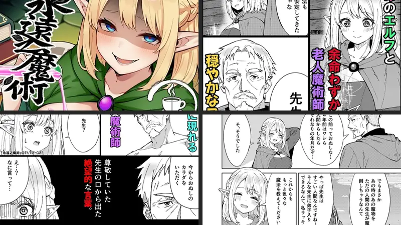 永遠之魔術のエロ画像
