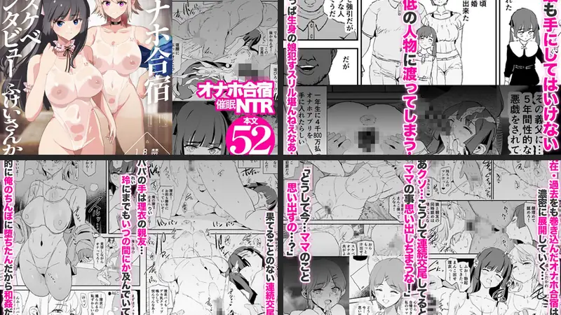 オナホ合宿ドスケベインタビュー・ふけいさんかん！のエロ画像