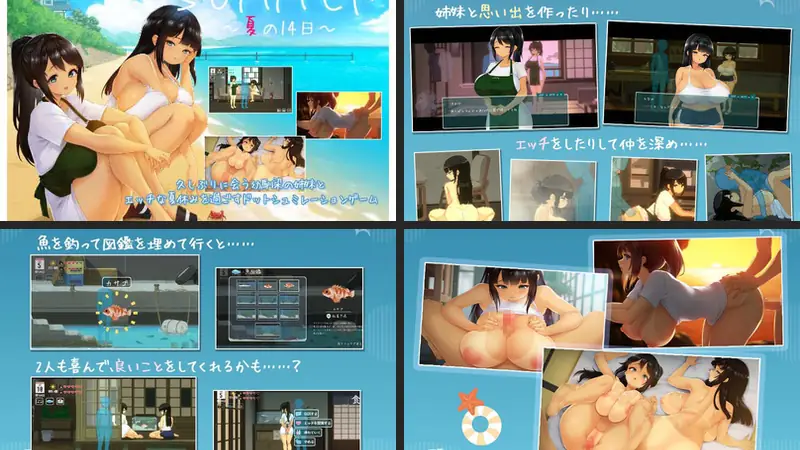 SUMMER 〜夏の14日〜のエロ画像